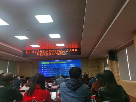 利劍”行動：學知識 強意識 漲見識 增共識 ——衡陽縣分局積極參加市生態環境局組織的政務信息、公文處理和檔案管理工作培訓會