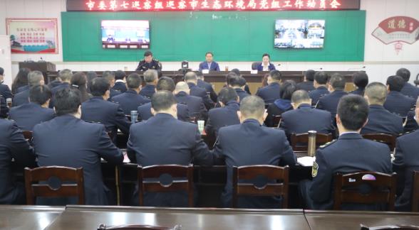 荊州市委第七巡察組進駐市生態環境局開展政治巡察