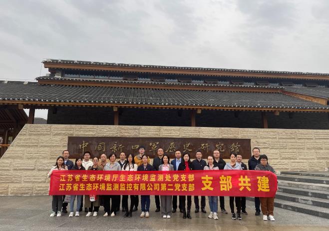 省生態環境廳監測處黨支部開展“學習黨的二十大 譜寫環境監測新篇章”主題黨日活動