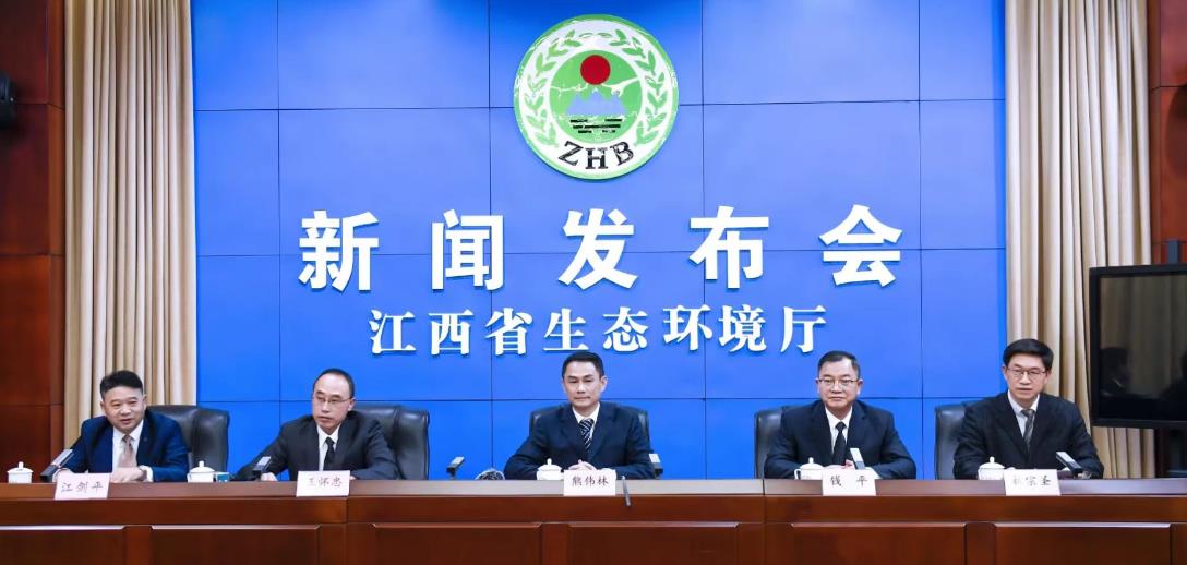全文實錄-江西省生態環境廳召開2022年12月份例行新聞發布會