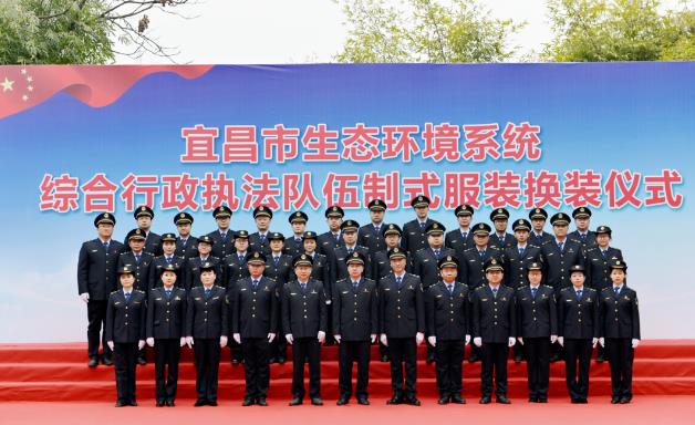 宜昌蟬聯全國生態環境保護執法大練兵先進集體