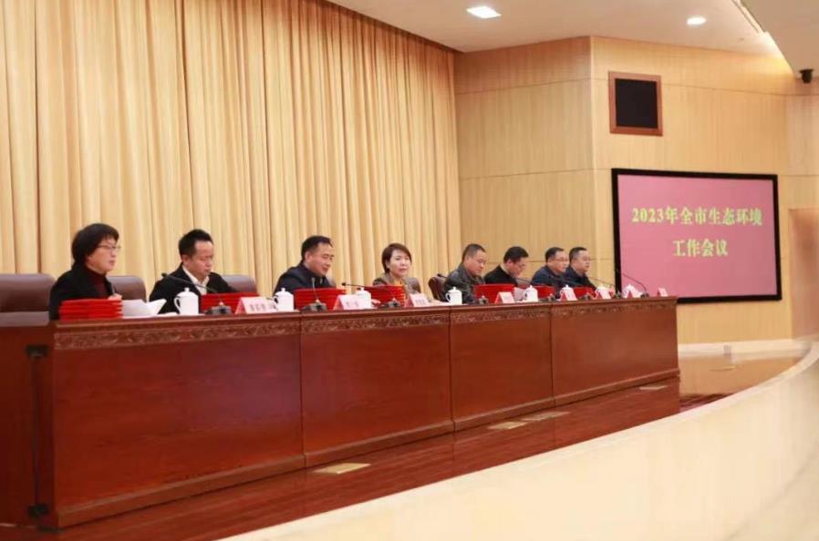 凝心聚力促發展 錨定目標勇爭先！2023年金華市生態環境工作會議召開