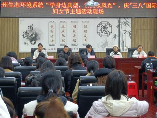 “學身邊典型·賞沅水風光” ?? 湘西州生態環境系統“三八”婦女節活動 ?? 豐富多彩