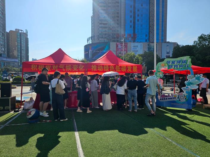 衡陽市生態環境局組織開展7·12全國低碳日系統宣傳活動積極應對氣候變化,推動綠色