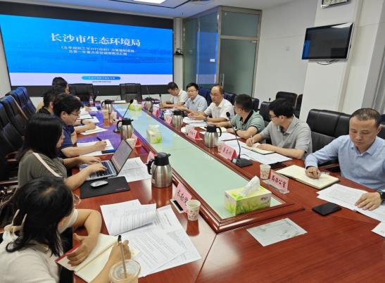 長沙市生態環境局組織召開數字賦能專題工作匯報會