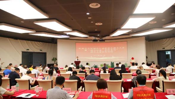 杭州市今天！這個綠色“組織”召開成立大會